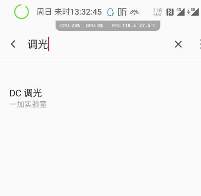 一加9rt可以dc调光吗?一加9RT设置DC调光方法