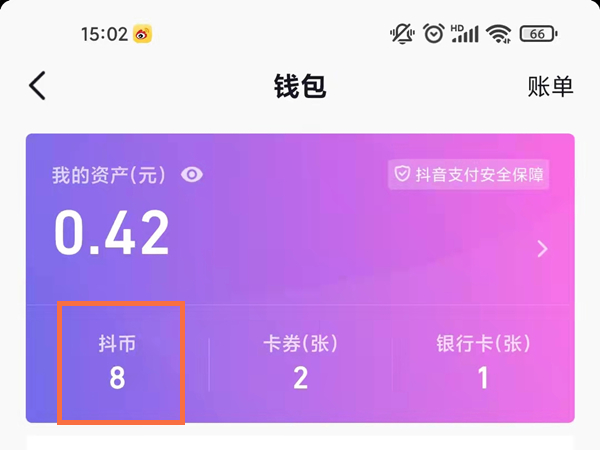 抖音怎么充值抖币?抖音充值抖币教程截图