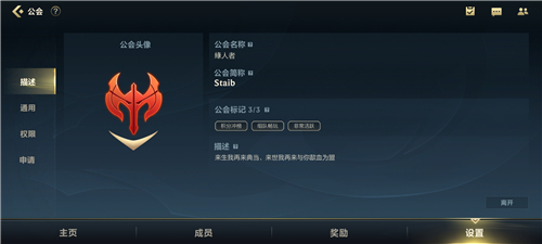 英雄联盟手游公会退出方法
