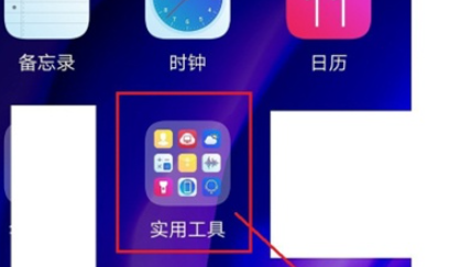 OPPO Reno 4se 智能遥控如何开启？OPPO Reno 4se 智能遥控开启教程介绍截图