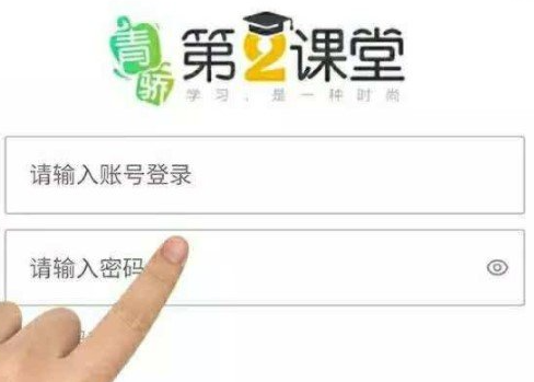 《青骄第二课堂》学生登录入口及流程介绍