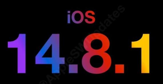 ios14.8.1正式版怎么样值得更新吗？ios14.8.1正式版更新内容介绍[图]图片1