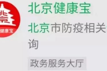 北京健康码紫色边框能出京吗