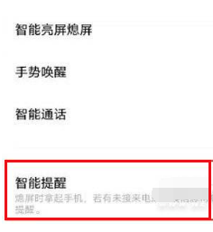 vivos10e锁屏消息提醒在哪里设置？vivos10e启用智能提醒步骤介绍截图