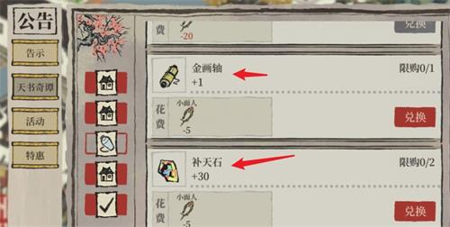 江南百景图小面人获得攻略