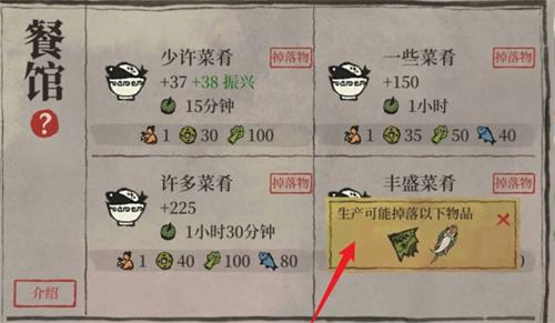 江南百景图小面人获得攻略