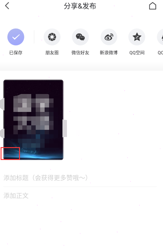 咔嗒APP怎么关闭水印?咔嗒APP关闭水印教程截图