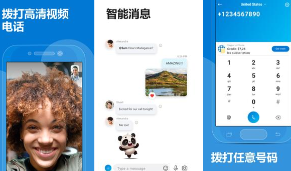 skype中国不能用了？skype如何下载