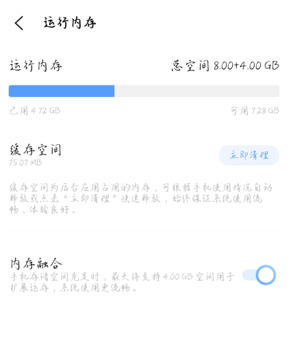 vivoX70Pro+内存融合在哪里打开?vivoX70Pro+内存融合打开方法截图