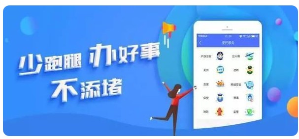 蒙速办是干什么的？蒙速办有什么用？[多图]图片2