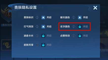 王者榮耀名字怎么變成金色?王者榮耀名字變成金色攻略