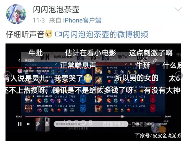 灵儿kpl喘息音频 灵儿kpl喘息音频视频 KPL直播喘气事件后续