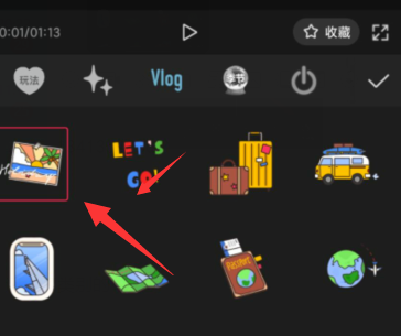 剪映添加贴纸方法