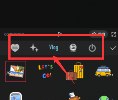 剪映添加贴纸方法