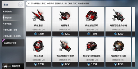 异界事务所赛季商店双11新增商品一览