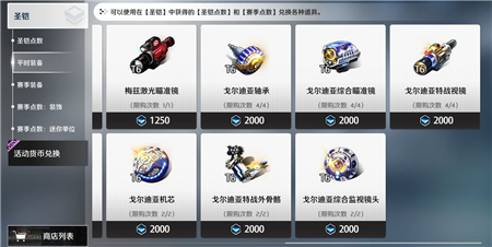 异界事务所赛季商店双11新增商品一览