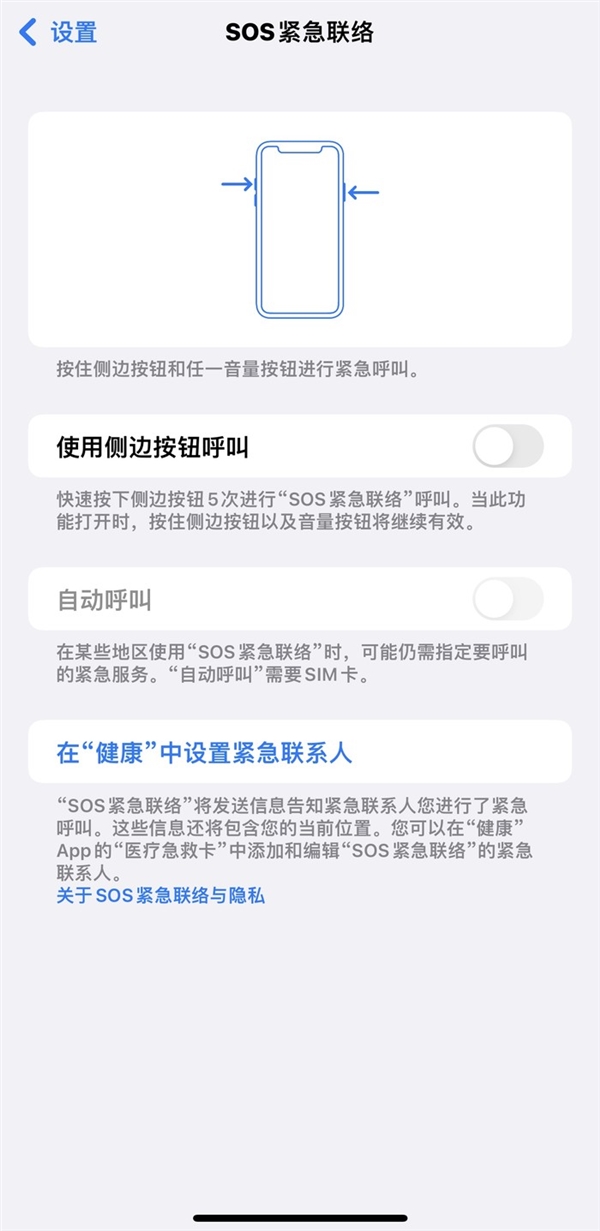 苹果iOS15.2测试版更新 首次加入数字遗产功能