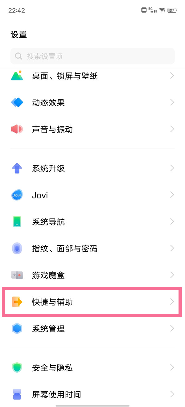 vivoX70Pro有辅助功能吗?vivoX70Pro启用无障碍操作一览