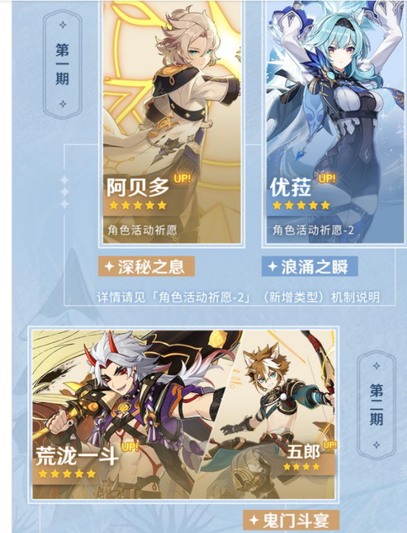 原神2.3角色活动祈愿2抽取机制是什么