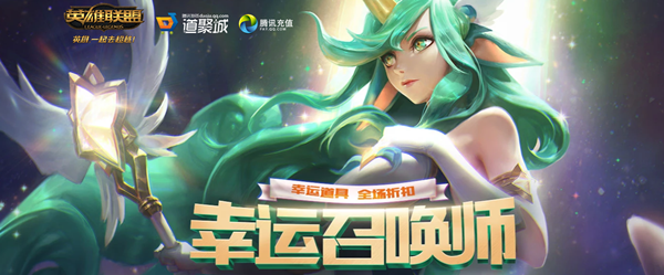 2021年《lol》幸运召唤师12月活动地址