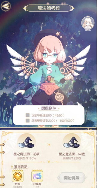 精灵之境精灵培养攻略