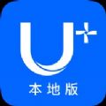 U+课堂