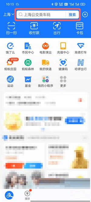 支付宝怎么查结婚状态?支付宝查结婚状态方法