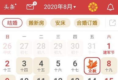 万年历app怎么切换农历 万年历日历app切换农历日期方法[多图]图片1