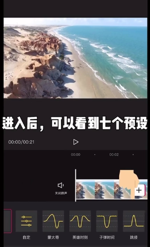 剪映曲线变速功能怎么使用