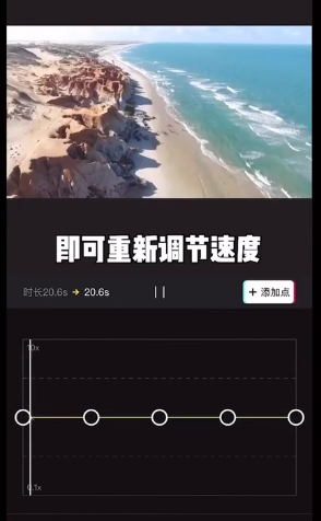 剪映曲线变速功能怎么使用