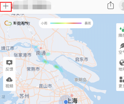 彩云天气怎样添加城市?彩云天气添加城市教程介绍