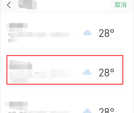 彩云天气怎样添加城市?彩云天气添加城市教程介绍截图