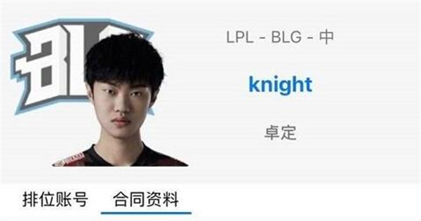 LOLKnight转会到哪个战队了