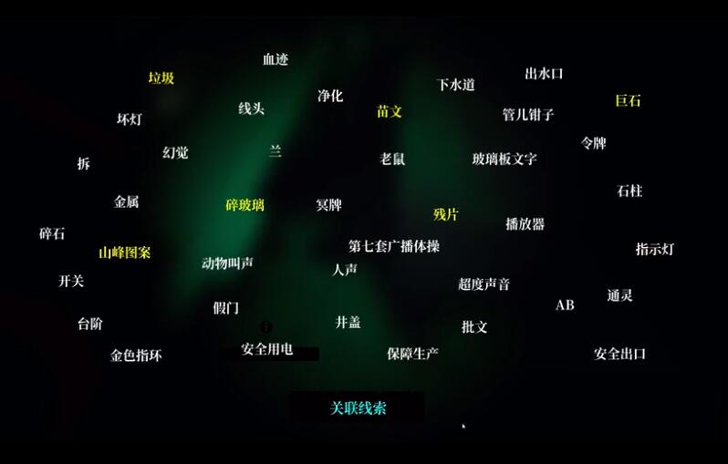 孙美琪疑案：地狱五级线索——播放器