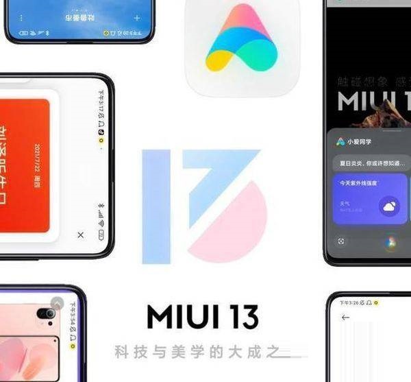 小米11Ultra能不能升级MIUI13?小米11Ultra能不能升级MIUI13介绍截图