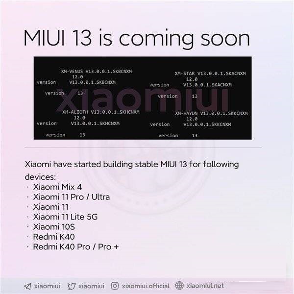 MIUI13首批适配机型有哪些?MIUI13首批适配机型大全