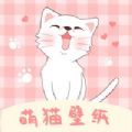 萌猫桌面壁纸