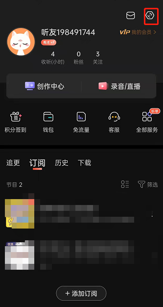 喜马拉雅fm音频保持历史播放怎么开？喜马拉雅fm启用断点续听功能教程分享截图