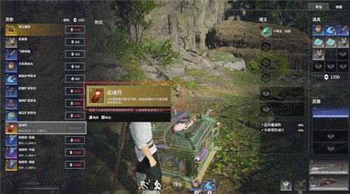 永劫无间返魂符获取方法