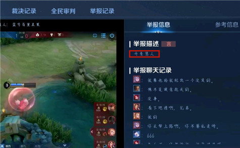 王者榮耀鷹眼護(hù)衛(wèi)隊(duì)開麥罵人如何判斷？王者榮耀鷹眼護(hù)衛(wèi)隊(duì)開麥罵人判斷方法