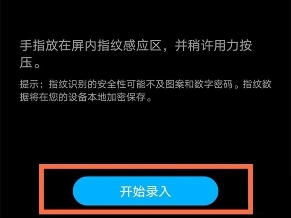 荣耀50如何设置指纹解锁?荣耀50的指纹解锁位置介绍截图