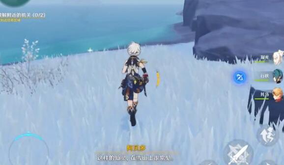 原神冰雪往事中破解附近的機關(guān)任務(wù)怎么做？原神冰雪往事中破解附近的機關(guān)任務(wù)完成攻略
