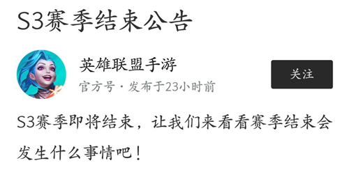 英雄联盟手游s4赛季什么时候开始 s4更新时间介绍