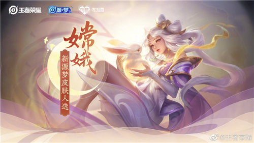 王者荣耀源梦系列皮肤有哪些 源梦皮肤最新分享
