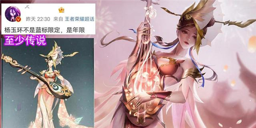 王者荣耀杨玉环虎年限定什么时候出 上线时间分析