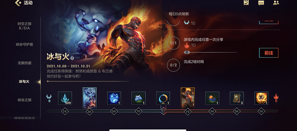 英雄联盟手游怎么分享？完成一次分享任务攻略流程[多图]图片2