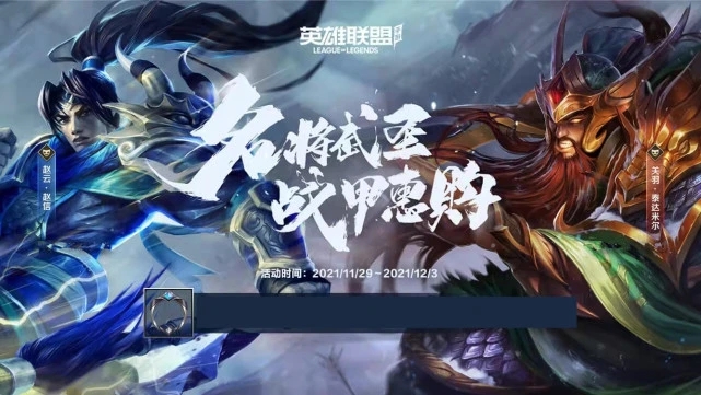 英雄联盟手游赵云皮肤价格介绍：lol手游端游赵云皮肤对比售价[多图]图片1