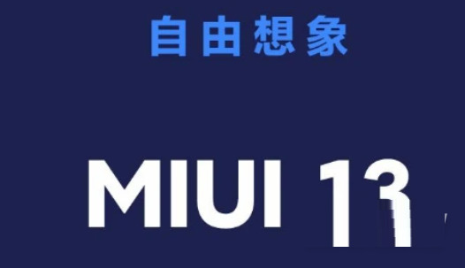 MIUI13特色功能是什么?MIUI13特色功能一览截图