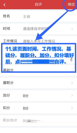 云岭先锋如何自评?云岭先锋自评流程一览截图