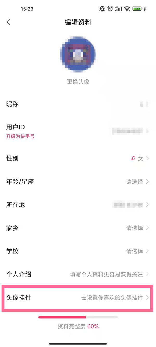 快手怎么更换头像挂件?快手设置头像挂件方法介绍截图